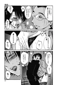 [TsuyaTsuya] Hadaka no Kusuriyubi 3