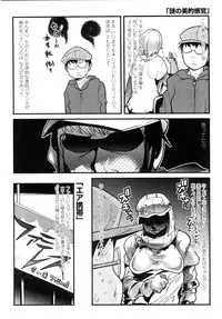 COMIC Penguin Club Sanzokuban 2010-01
