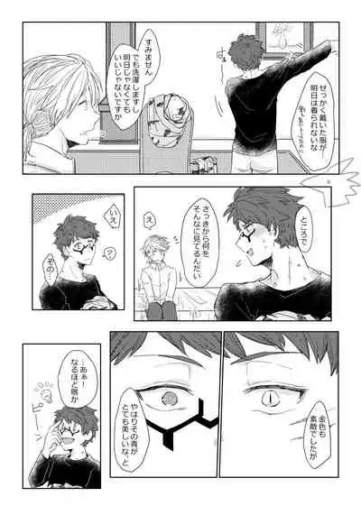 Seme ni Naritai Tora