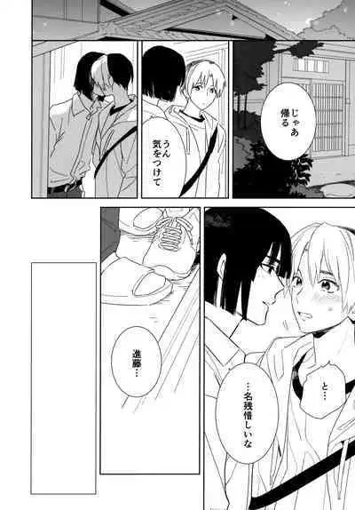 [PHkengai (Takaoka Nanaroku)] Ryou kata Omoi Koibito Doushi (Hikaru no Go)