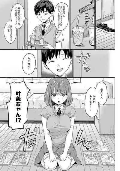 [Ushinomiya] Eat Meat [Digital]