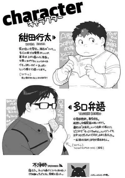 [Kimi Sen (NOL)] KonTagu [Digital]