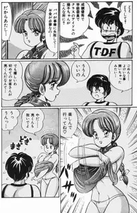 [Watanabe Wataru] Virgin Chyuihou