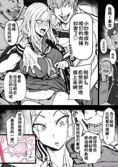 Saimin app case 2 Kirisaki Saki