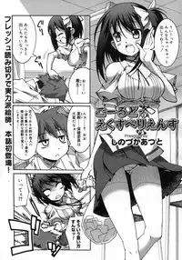 COMIC Megastore H 2007-02