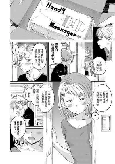 [Hamao] OVER!! [Chinese] [Digital]