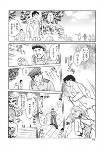 [Keno Yantarou] Abunai Kagai Jugyou