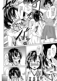 [Anthology] Digital Puni Pedo! Vol. 06