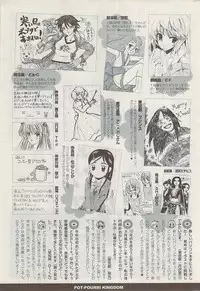 COMIC Potpourri Club 2009-01