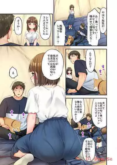 Haremu Kyanpu! 22-30