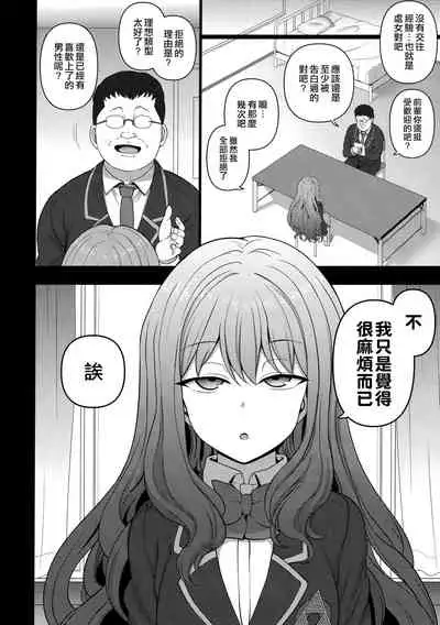 Saimin Seishidou Soushuuhen 1