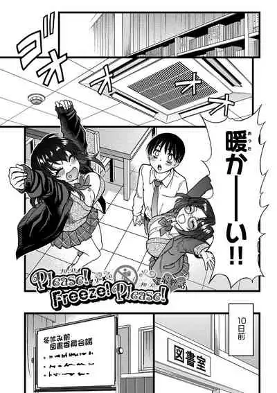 [Shiwasu no Okina] Please! Freeze! Please! [Digital]