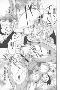 [Teppo] Love Macho | 我愛猛男喔 [Chinese]