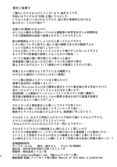 Chinpo Daisuki Fuwa Toro Tenshi