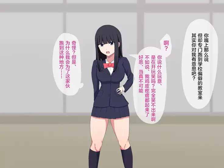 Saimin de Seikaku Saiaku na Joshi ni Kikenbi Nakadashi Shimakutte Mita