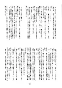 [DRIFTas (Various)] Otokonoko Bon 5