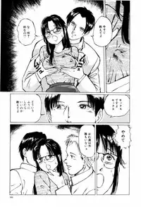 [Manno Rikyuu] Kiken na Nenrei - A Dangerous Age