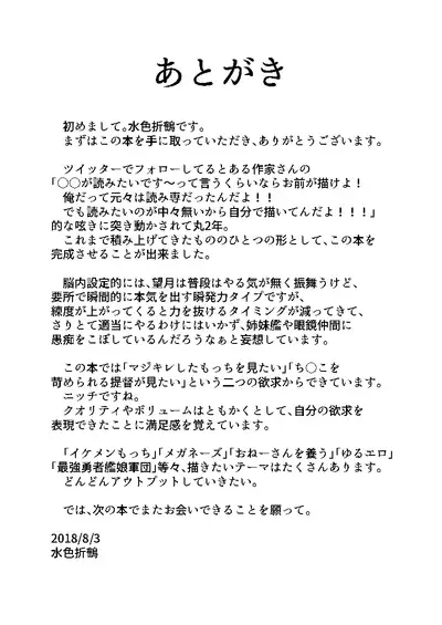 望月がキレた本