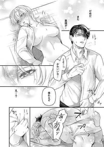 Nyotaika Shitara Shinyuu ni Joreisaremashita 1-5