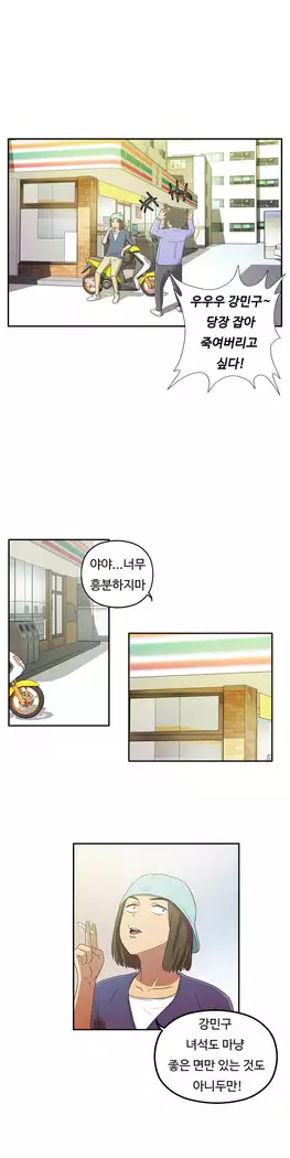 One Room Hero Ch.1-39