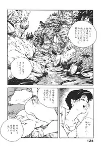 [Ken Tsukikage] Wananaki no Urezuma