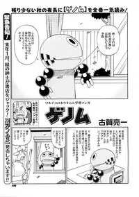 COMIC Megastore 2009-01