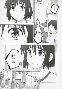 [PLANET PORNO (Yamane)] NOTHING'S SACRED (Yotsubato!)