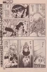 [Yamauchi Shigetoshi] Maidoll