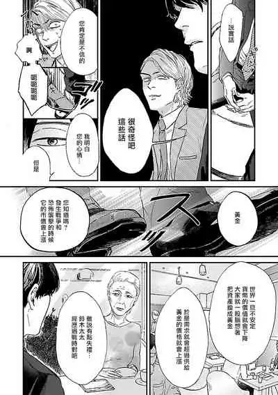 Gokuaku BL | 极恶BL