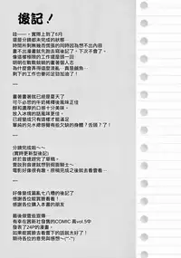 (C88) [Oasis+ (Usashiro Mani)] JC 01 Dreamer [Chinese] [无毒汉化组]