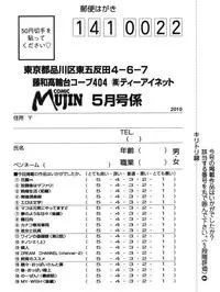 COMIC MUJIN 2010-05