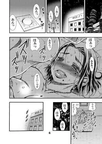 Jukunen Tsuma. Tabisaki no Danjo no Joji