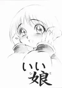 (C52) [Studio SKB (various)] Ii Hito (Various)