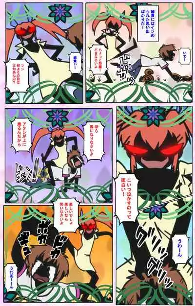 Nee, Chanto Shiyou yo! kanzenhan