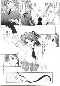 [Anthology] Welcome Island Vol.4 (Sister Princess)