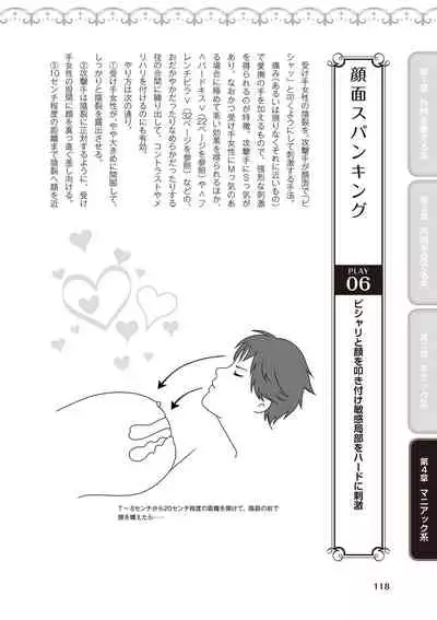 [由良橋勢] 舐めイカセ！クンニリングス完全マニュアル イラスト版 …… なめイキッ！