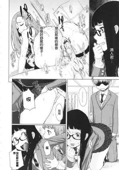 [Koyanagi Royal] Brocon Trigger! (Ranchiki Hihoukan GOLD) [Chinese] [母系戰士出品·瓜皮漢化·漫之學園首發]