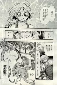 COMIC AUN 2009-11 Vol. 161