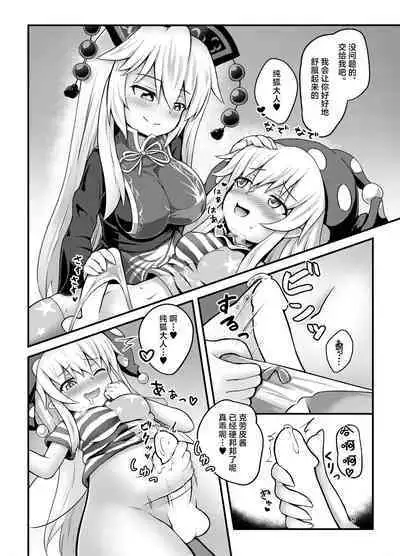 Amaetagari no Clopie-chan! | 喜欢撒娇的克劳皮酱！