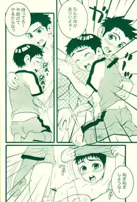 (Shota Collection 5) [5/4 (Faust)] Fatal disease