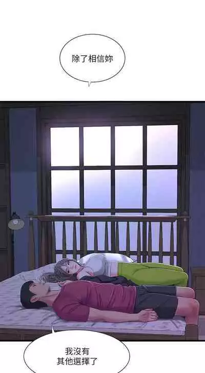 [愛摸] 親家四姊妹 1-100 官方中文（連載中）