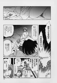 [SHIZUKA] Kinbaku Choukyou ~Aido Shigan~