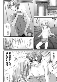 [Yuuki Homura] Pipiruma!