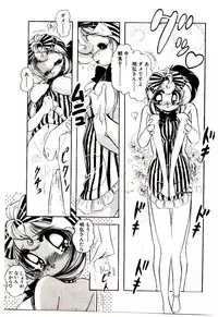 [Sou! Dengaku] Milky Angel Ena