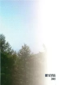 [Gouriki Hyakkaten] Bergamot (Seiken Densetsu 3)