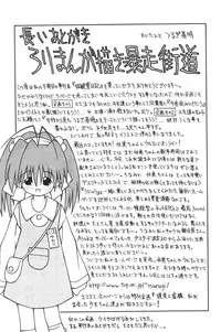 [Tsurugi Motoaki] Imouto kansatsu nikki