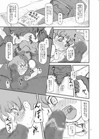 [HellDevice (nalvas)] Vangua Bon 2 Junbi Gou (Cardfight!! Vanguard) [Digital]