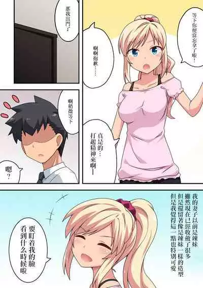 Moto Gal na Tsuma no Motokare