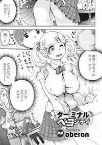 [Anthology] Ganki - Bishoujo Ganmen Kijou Anthology [Digital]