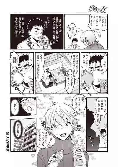 COMIC Shitsurakuten 2021-05